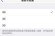 网络4g优先怎么设置（最快的4g网络怎么设置）