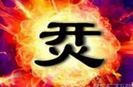 开火两个字合在一起念什么（开火这两个词合在一起怎么读）