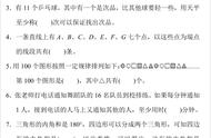 六年级下册数学思考题（六年级数学下册思考题人教版）