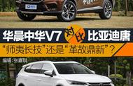 中华v7自动驻车怎么用（中华v7怎么解除手刹维修模式）