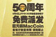 深圳麦当劳纪念币怎样获取（麦当劳50周年纪念币2024年）