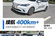 长安逸动ev460有配随车充电器吗（长安逸动ev460充电口怎么打开）