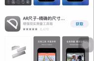 ios12测距仪入口（ios12测距仪下载链接）