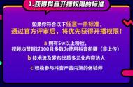 抖音直播有哪些要求（抖音直播需要满足的条件）