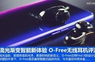 oppo o free软件是什么（oppo enco free下一首怎么操作）