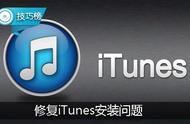 itunes怎么安装不了软件（下载itunes后打不开安装不了）