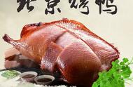 吃传统北京烤鸭的讲究（吃北京烤鸭的正确步骤）