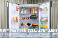 tcl四门冰箱说明书（TCL冰箱三开门）