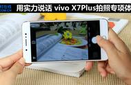 vivox9plus后摄像头怎么安装（vivox9plus前摄像头不能用怎么办）