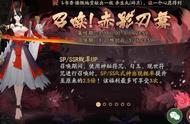 阴阳师怎么画符得到sp几率高