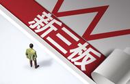 新三板基础层进入创新层需要几天（新三板基础层）