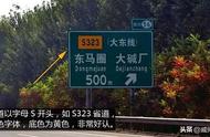 高速公路标准字母（中国高速公路编号名称字母）