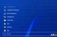 ps4国行备份港行教程（ps4pro国行转港版教程视频）