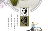 清明节英烈诗歌100字（清明节祭奠英烈诗歌简短）