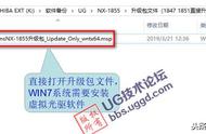 ug1855软件安装教程（ug1926安装教程详细步骤）