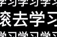 努力学习的文案适合发朋友圈（努力学习文案短句干净朋友圈）