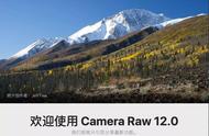 ps camera raw插件（pscameraraw 13.0插件教程）