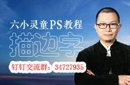 ps怎么弄文字空心外轮廓描边效果（ps怎么将文字变成描边效果）