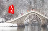 大雪节气适合做什么吃（大雪节气最佳食谱）