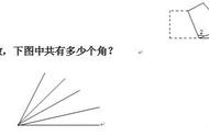 一张长方形的纸折起来以后的图形（如图是一张长方形纸折起来的图形）