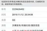 qq暂时冻结为什么不显示时间（qq被冻结不显示时间怎么办）