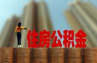 公积金提取要带哪些证明（公积金提取需要带什么手续）