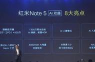 红米note5移动版支持全网通5.0吗（红米note5如何升级到安卓10）