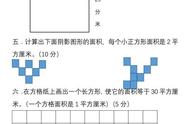 三年级面积的题目30道（三年级面积题100题带答案）