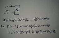有功功率计算公式实例（每一相有功功率计算公式）