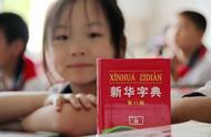 小学生用哪种汉语词典好（小学生用什么词典比较好）
