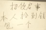 学校招领启事模板（招领启事的正确格式模板）