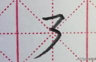横折折撇的汉字（横折弯的字有哪些）