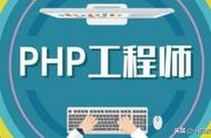 php开发详细步骤