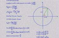 三角函数公式大全（高中三角函数公式大全）