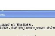 nx12.0无法连接至许可证服务器（nx10安装提示许可服务器不可用）