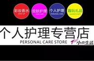 怎样开化妆品专卖店（新手小白怎么开化妆品店）