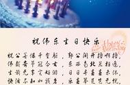 网友生日怎么送祝福（网友生日在网上怎么送祝福）