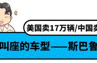 斯巴鲁16万柴油版（斯巴鲁柴油版价格表）