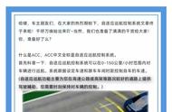 xc60自适应巡航使用方法视频（xc60自适应巡航键左右键）