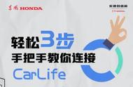 荣放carlife无线连接方法（丰田荣放百度carlife不支持无线连接）