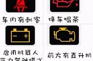 车仪表上的各种灯标志（汽车仪表盘灯标志大全图解）