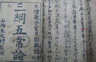 三纲五常完整原文（三纲五常三从四德）