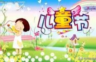 儿童节简短创意祝福语（儿童节祝福语简短）