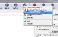 emule软件怎么使用（怎么设置emule）