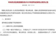 公务员考试报名时间2022（公务员考试专业对照表）