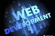 基础web开发（web开发实战）
