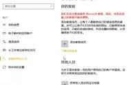 电脑设置访客权限怎么设置（win10如何设置访客权限）