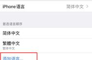 苹果手机在设置里如何设置语言（苹果手机在哪设置语言）