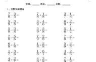 异分母混合加减法100道带答案（40道异分母加减法带答案）