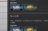 明日之后灾情局npc送礼列表（明日之后给npc送礼奖励）